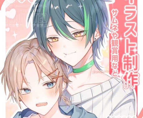 キラキラ可愛い一枚絵製作します 一枚絵が欲しい方へ貴方だけの可愛いイラスト制作します♪ イメージ1