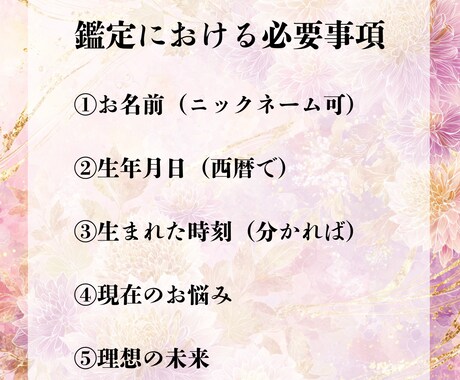 あなたが溺愛されるには？運命の導線を霊視します 気休めの占いを終わりにしたいあなたへ イメージ2