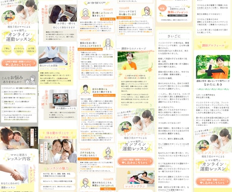 初めての方も安心！ランディングページ作ります スムーズな導線設計！スマホでの見やすさを重視したデザイン制作 イメージ1