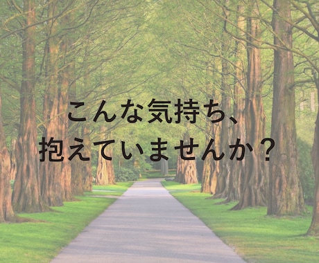 女性限定☆夫へのイライラ愚痴、全部吐き出せます 「もう無理！！」を安心して言える場所 イメージ2