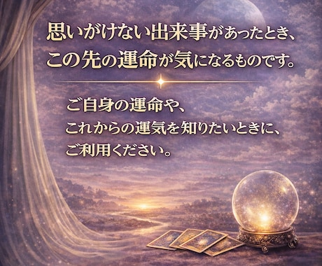 1年先までの運の流れを鑑定します 1年間の様々な運命の流れがスピリチュアルな観点からわかる✧ イメージ2