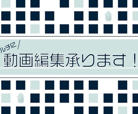 長期依頼歓迎！YouTube動画編集いたします 音・文字・色で他とは違うクオリティにしてみませんか？ イメージ1