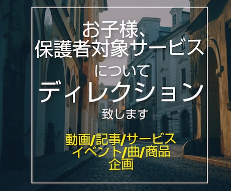 教育現場や保護者様向けのサービス内容を、高めます 広告集客に時間を費やすより、選ばれるようにブラッシュアップ！ イメージ1