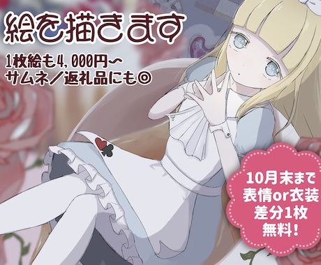絵を描きます サムネイルや返礼品に！やわらかく優しい雰囲気が得意です＊ イメージ1