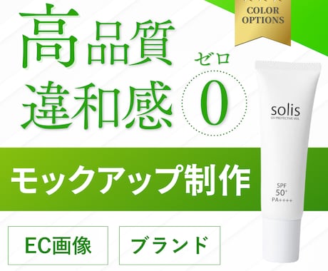 商品、グッズ等のモックアップ制作致します 高品質/最短即日/グッズ販売/EC商品画像/様々な用途対応 イメージ1