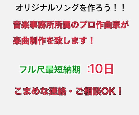 某音楽事務所所属のクリエイターが作詞曲・編曲します イメージ1