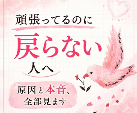 冷たくなった相手の本音と復縁可能性見極めます まだ気持ちあると思ってる人ズレてます イメージ1
