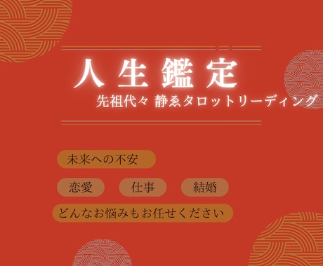 将来の道筋と魂の声を読む人生鑑定で占います 4次元で未来と可能性を優しく整えます イメージ2