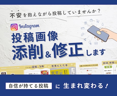 Instagramの投稿画像を添削・修正します 【サンプル画像見て下さい♪】あなたの投稿が生まれ変わります イメージ1