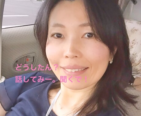 おっとり三重弁でお話しします 誰かと話したいとき、疲れたとき、お話しお聞きします！ イメージ2