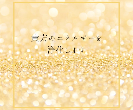 高次元からのメッセージをおつたえします 心の中のモヤモヤを解消してより良い未来を作るお手伝いをします イメージ2