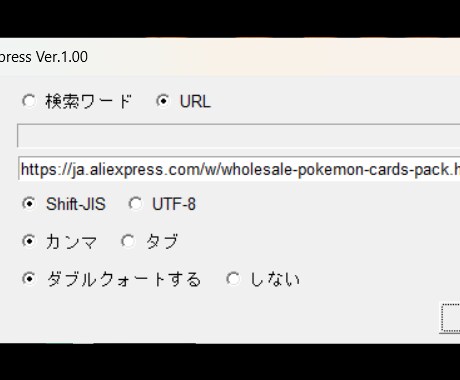 アリエクスプレス索結果出力ツールを提供しますます AliExpressスクレイピング・マーケティング調査ツール イメージ2