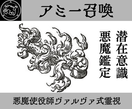 アミーを召喚し潜在意識を書き換え人生幸福へ導きます アミーの聖なる炎で潜在意識を書き換え、あらゆる悩みを根本解決 イメージ1
