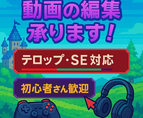 YouTube動画やショート動画の編集を承ります あなたの動画を、見やすく・伝わる形に編集いたします！ イメージ1