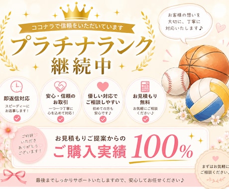 スポーツ引退・卒団・卒部の動画をDVDにいたします あなたの想いを一番に。心が動く感動の動画を届けます。 イメージ1