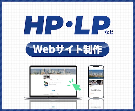 Notion×WraptasでLP・HP作成します 現役エンジニアが制作！アフターサポート付き！ イメージ1