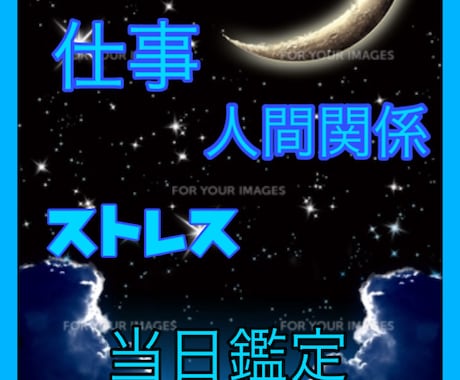 人間関係のお悩み鑑定致します 貴方の悩みを相談して下さい(*´˘`*)♡ イメージ1
