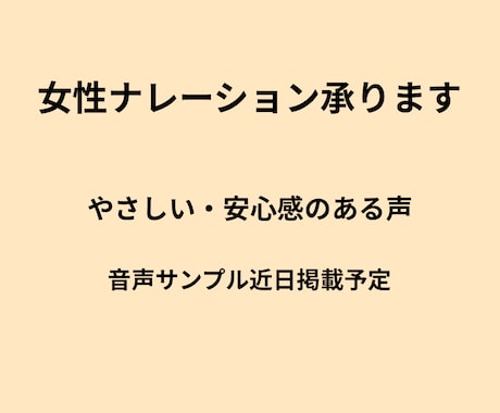 明るく聞き取りやすい声で丁寧にナレーションします 球場アナウンス経験あり明るく通る声で読み上げます イメージ2