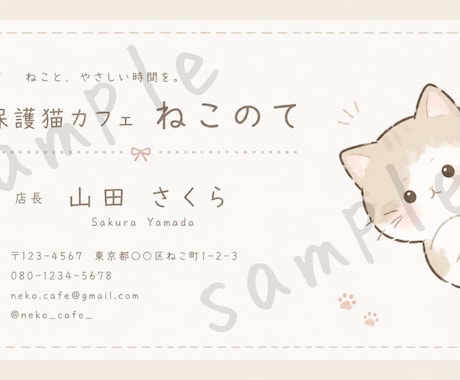 やさしく親しみやすい雰囲気の名刺を作ります 猫モチーフ/淡色/シンプル/ナチュラル イメージ2