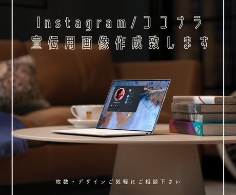 宣伝で使えるインスタ写真をお洒落にデザインします 目に留まる宣伝Instagram画像を作成して欲しい方！！！ イメージ2