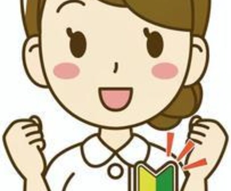 看護学生さん限定のサポートします 看護学生限定さんの安心お話部屋 イメージ2