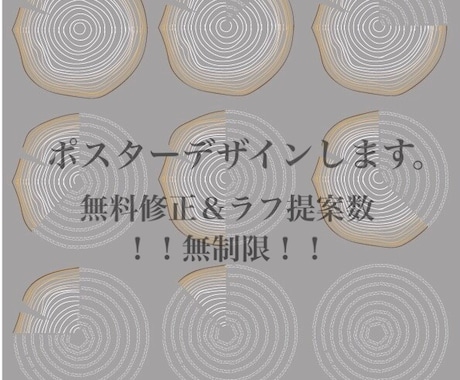 ポスターや看板デザインをします グラフィック系から建築系まで幅広く対応することが可能です！！ イメージ1