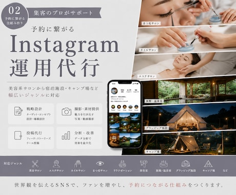 美容サロンのInstagram世界観設計します 元ホットペッパー営業が設計｜ファン化させる世界観作り イメージ1
