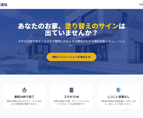 顧客獲得を自動化！WEB自動見積もりシステムします 24時間自動営業！スマホで完結するお見積り＆PDF即時発行 イメージ2