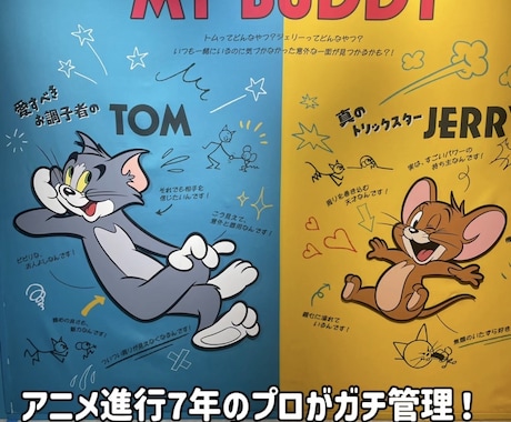 アニメ進行7年のプロがあなたの納期ガチで管理します アニメ進行のプロがあなたの納期をガチ管理 イメージ1