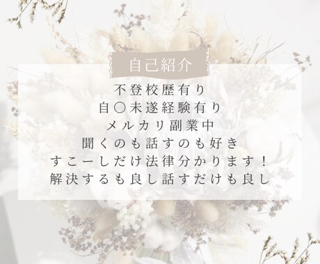 不登校歴有りのぽんこつがゆったりお話しお聞きします 副業・子育て相談・アドバイス・何となくなんでもOK イメージ2