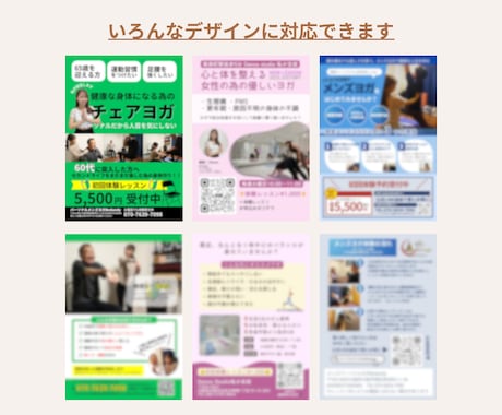 ヨガ・ピラティスのチラシ作成します インストラクター目線で“伝わる”チラシを丁寧にデザインします イメージ2