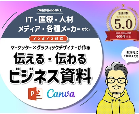 企画書・プレゼン資料の作成お手伝いします イメージ1