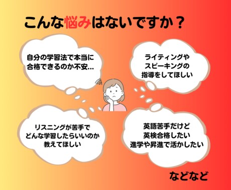 英検準2級〜2級の合格に向けた対策を丁寧に行います はじめの一歩から合格まで、あなたに寄り添う英検レッスン イメージ2