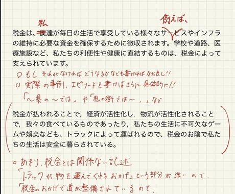 中学生・高校生等の国語、小論文の作文の添削をします 【☆京大模試国語偏差値65以上の人が教える！！☆】 イメージ2
