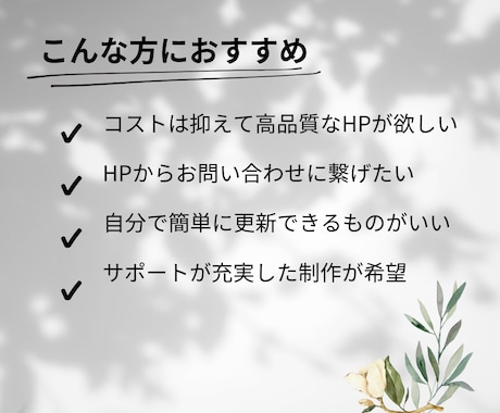 ワードプレスで高品質×SEOに強いHPを制作します 集客につながるおしゃれで高品質のオリジナルHP制作 イメージ2