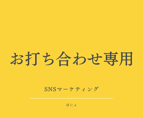 お打ち合わせ用になります 打ち合わせをしてから購入ご希望の方におすすめです。 イメージ1