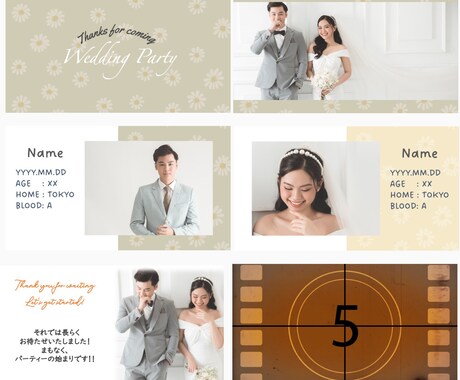 結婚式オープニングムービー❗️テンプレご提供します パワポ、iPhoneに対応❗️自由にアレンジできます(01) イメージ1