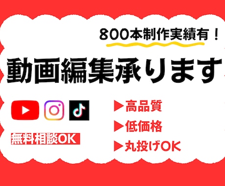 実績800本超！法人・個人問わず承ります 平日フル稼働！4年で800本完遂の圧倒的スピードと高品質 イメージ1