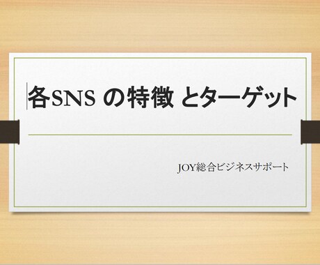 各種SNS集客や販売戦略コンサルます アカウント作成からマーケティング・販売戦略までサポート イメージ1
