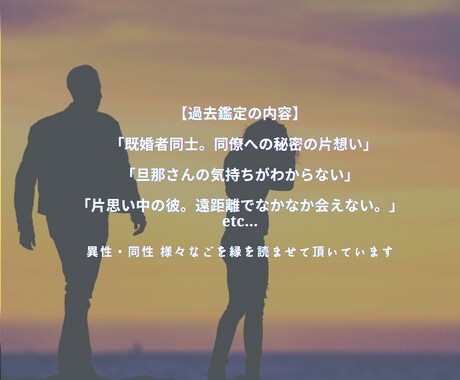 お相手様とあなた様の状況とお気持ちをお伝えします ルノルマンカードを使ってお2人の状況やお気持ちを深掘します。 イメージ2