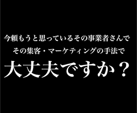 月1,000万売ったマーケターが事業相談乗ります 経営・集客・マーケティングの悩み・課題を解決します イメージ1