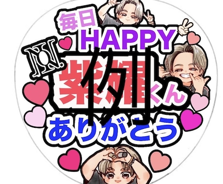 フルオーダーのカンペうちわ作ります 日頃の思いやファンサのお願い、お祝い等うちわで伝えましょう イメージ1