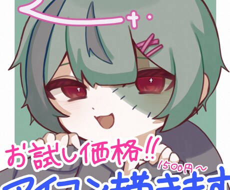 5名様限定お試し価格！注目されるアイコン描きます かわいいアイコンが欲しい方向け！！超かわいく描きます イメージ1