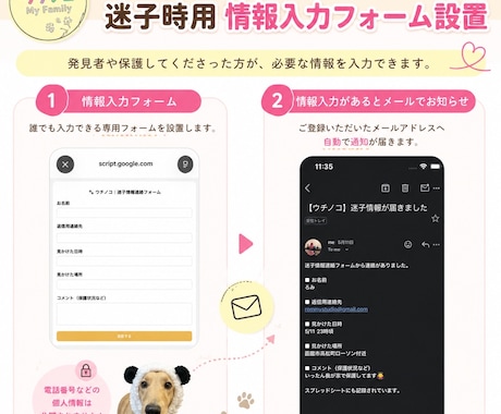 ウチノコ｜ペット専用プロフィールページ作ります 緊急時にも対応可能なプロフィールページを制作します！ イメージ2