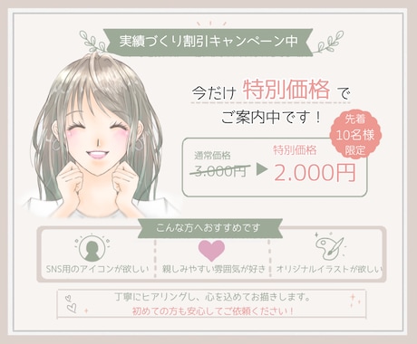 ふんわり優しいSNSアイコンお描きします 丁寧なヒアリングで、あなたらしい「かわいい」を形にします♪ イメージ2