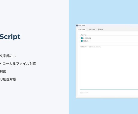 効率化！超高精度AI文字起こしツール販売します プロの精度で動画・音声を自動文字起こし！多言語対応AIアプリ イメージ1