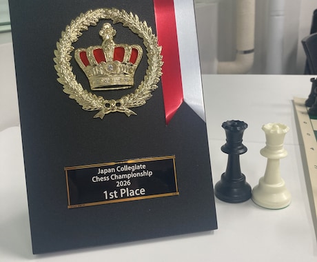 チェスのレーティング向上を手助けします 初心者歓迎！全日本学生チェス選手権優勝者による戦術・戦略指導 イメージ2