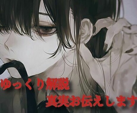 現役ライターが、ゆっくり解説作成します 多数ジャンルをゆっくりで解説していきます。 イメージ1