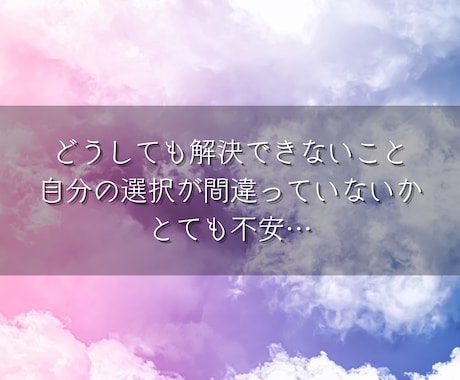 あなたの高次の存在に霊視・チャネリング致します 高次のあなた自身からの助言・メッセージを受け取りお届けします イメージ2