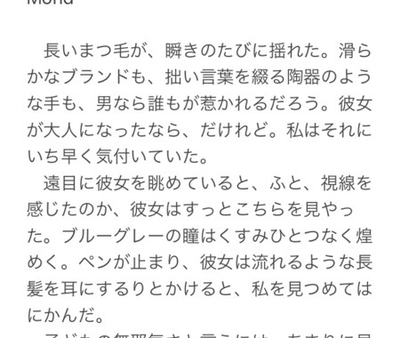 あなたの読みたい物語、書きます あなたの頭の中にある物語を形にしませんか？ イメージ2